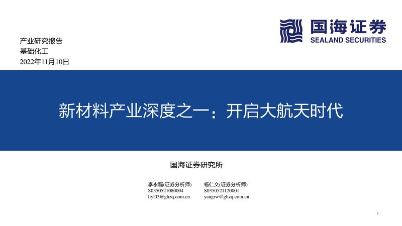 广东高分子材料应用行业：多元发展，创新驱动